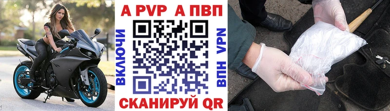 Alpha-PVP мука  закладки  Искитим 