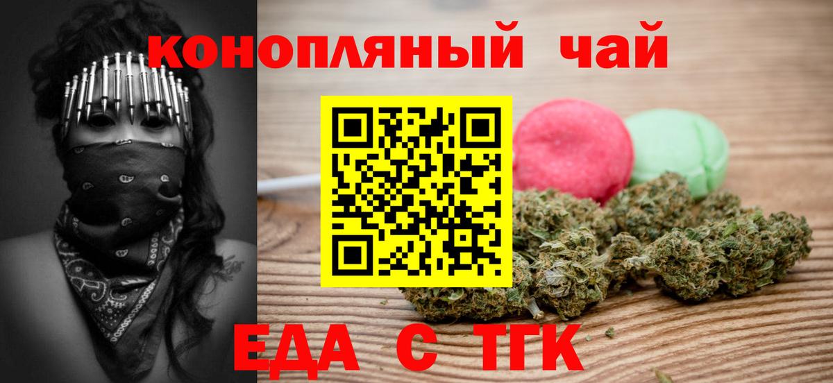 Искитим  Canna-Cookies конопля  Вход с VPN 