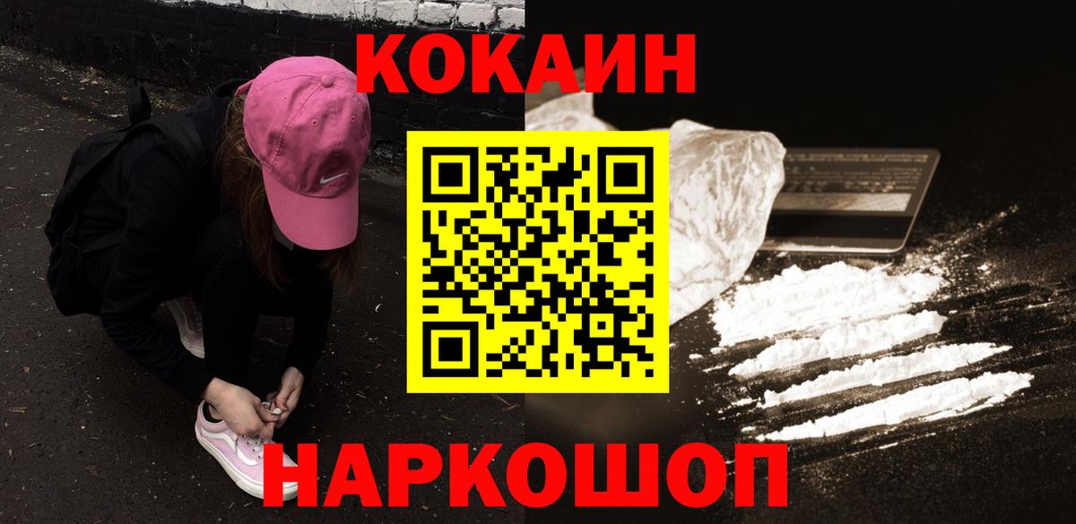 COCAIN 97% Искитим