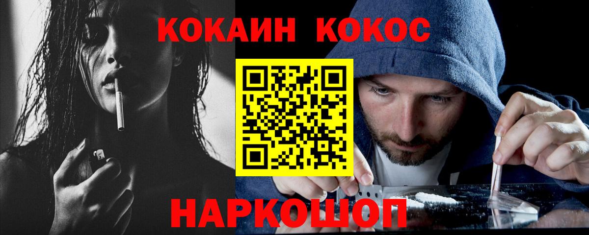 КОКАИН Columbia  Вход с VPN  Кокаин  Искитим 