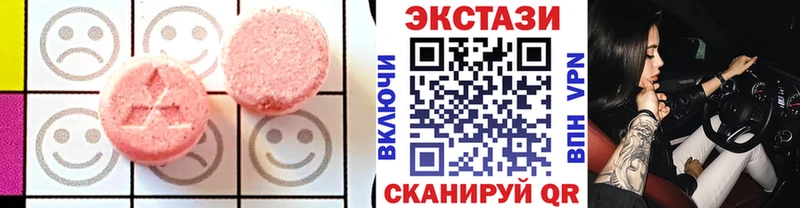 ЭКСТАЗИ круглые  закладка  KRAKEN ТОР  Искитим 