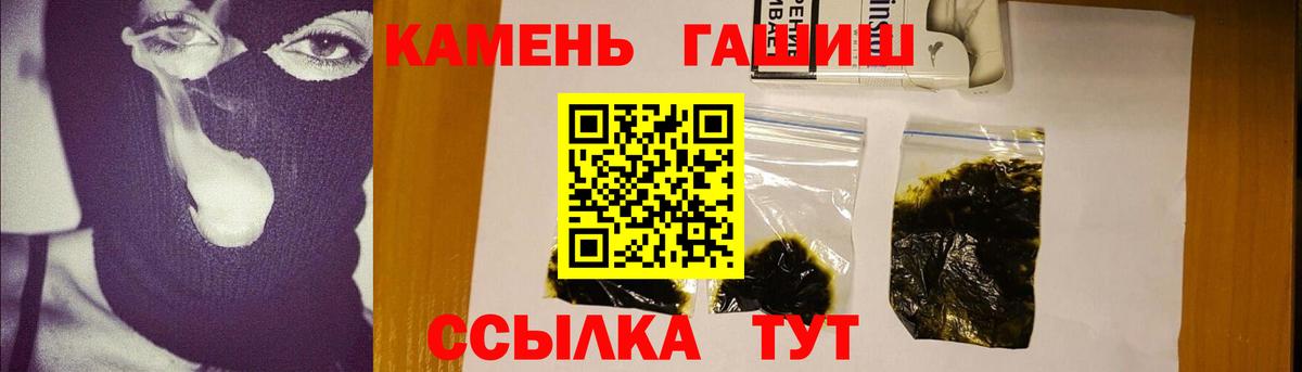 Искитим  ГАШИШ hashish  Вход с VPN  Гашиш  Гашиш 40% ТГК 