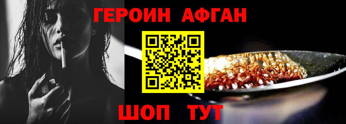 Героин герыч  Вход с VPN  Искитим 