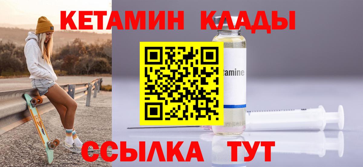 Искитим  Кетамин ketamine  Кетамин ketamine  Вход с VPN 