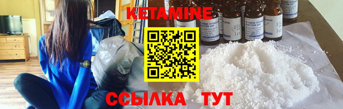 КЕТАМИН VHQ Искитим
