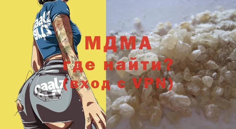 MDMA кристаллы Искитим