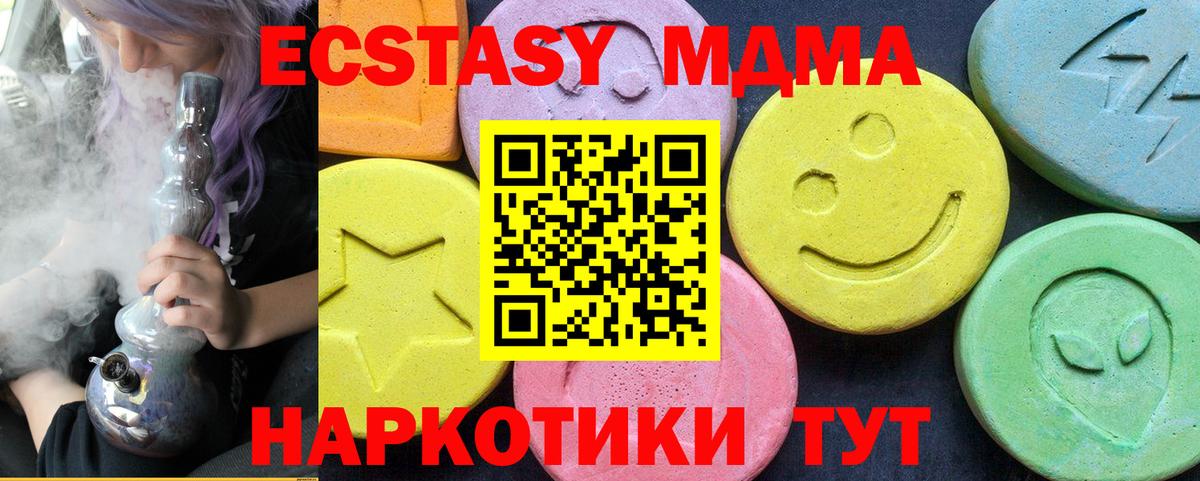 МДМА crystal Искитим