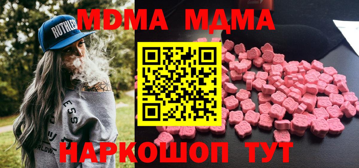 MDMA кристаллы  МДМА  Искитим  MDMA VHQ  Вход с VPN 