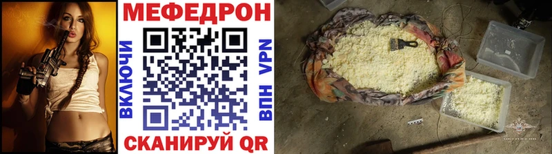 Мефедрон мяу мяу  купить наркотики цена  Искитим 