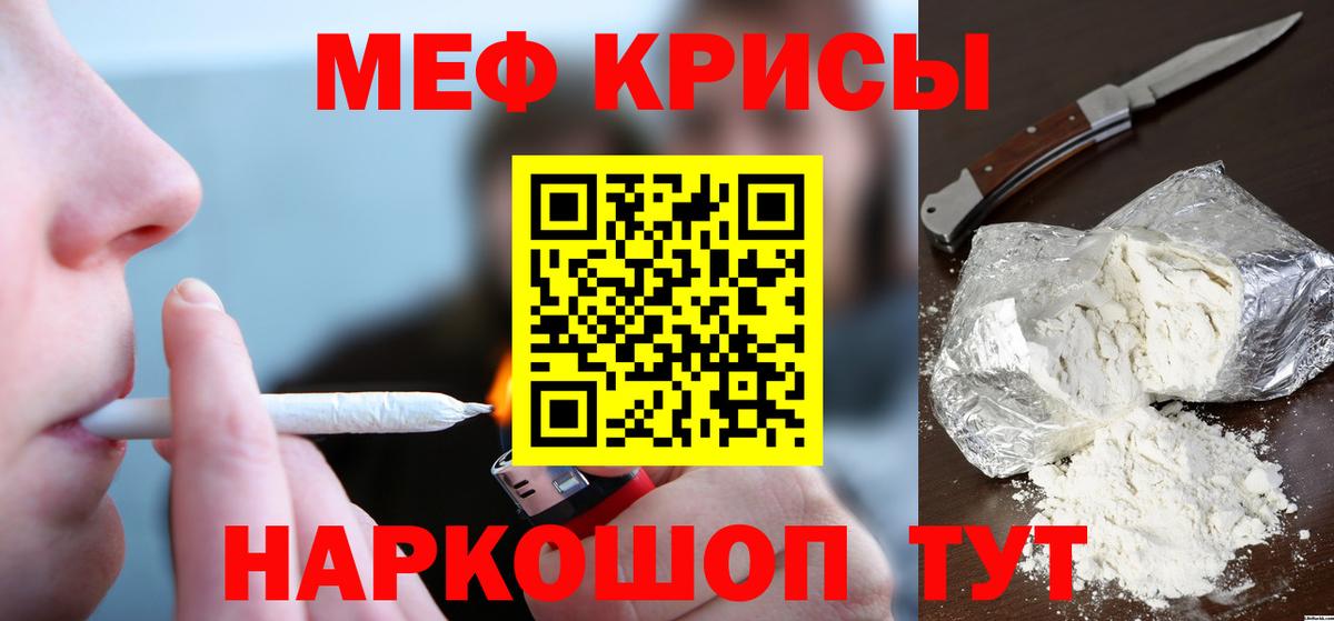 Мефедрон мука  купить наркотик  МЯУ-МЯУ  Меф мяу мяу  Искитим  Вход с VPN  Меф 