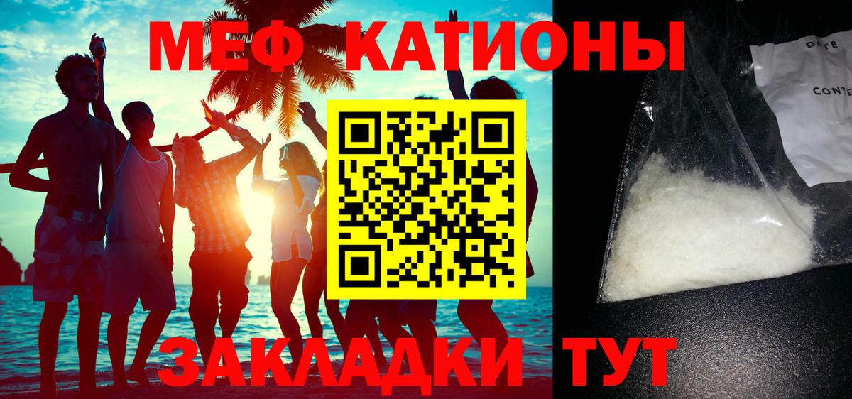 Меф Искитим
