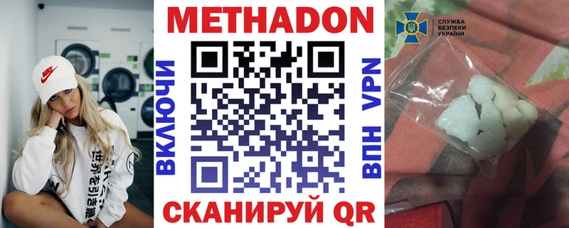 мега вход  Искитим  МЕТАДОН кристалл 