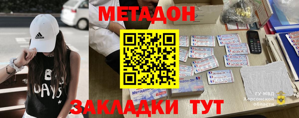 Искитим  Метадон VHQ  Метадон кристалл  Вход с VPN 