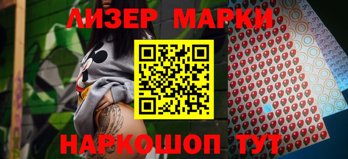 Наркотические марки  Вход с VPN  Искитим  Наркотические марки 1500мкг 