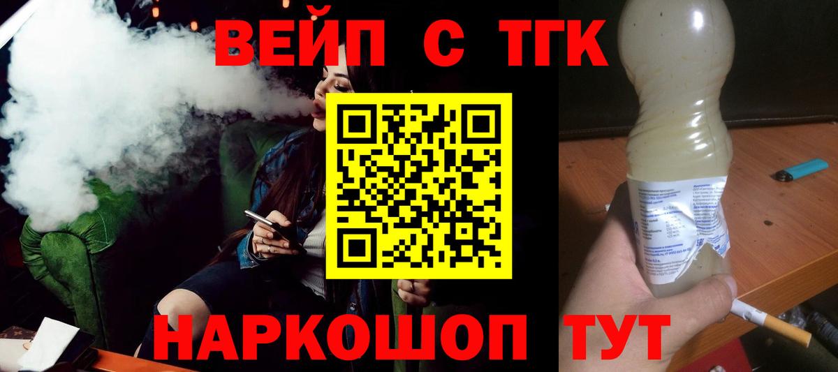 ТГК Wax  где найти наркотики  Дистиллят ТГК Wax  Искитим  Вход с VPN 