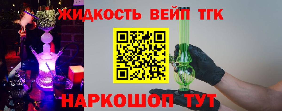ТГК Wax Искитим